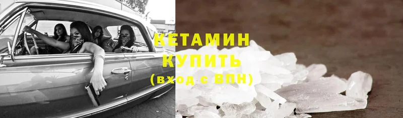 КЕТАМИН ketamine  даркнет сайт  Видное 