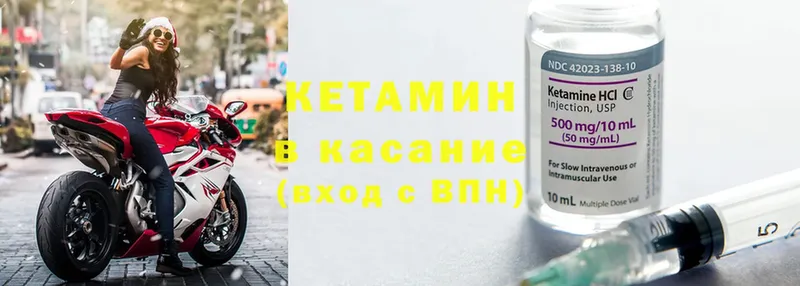 Кетамин ketamine Видное