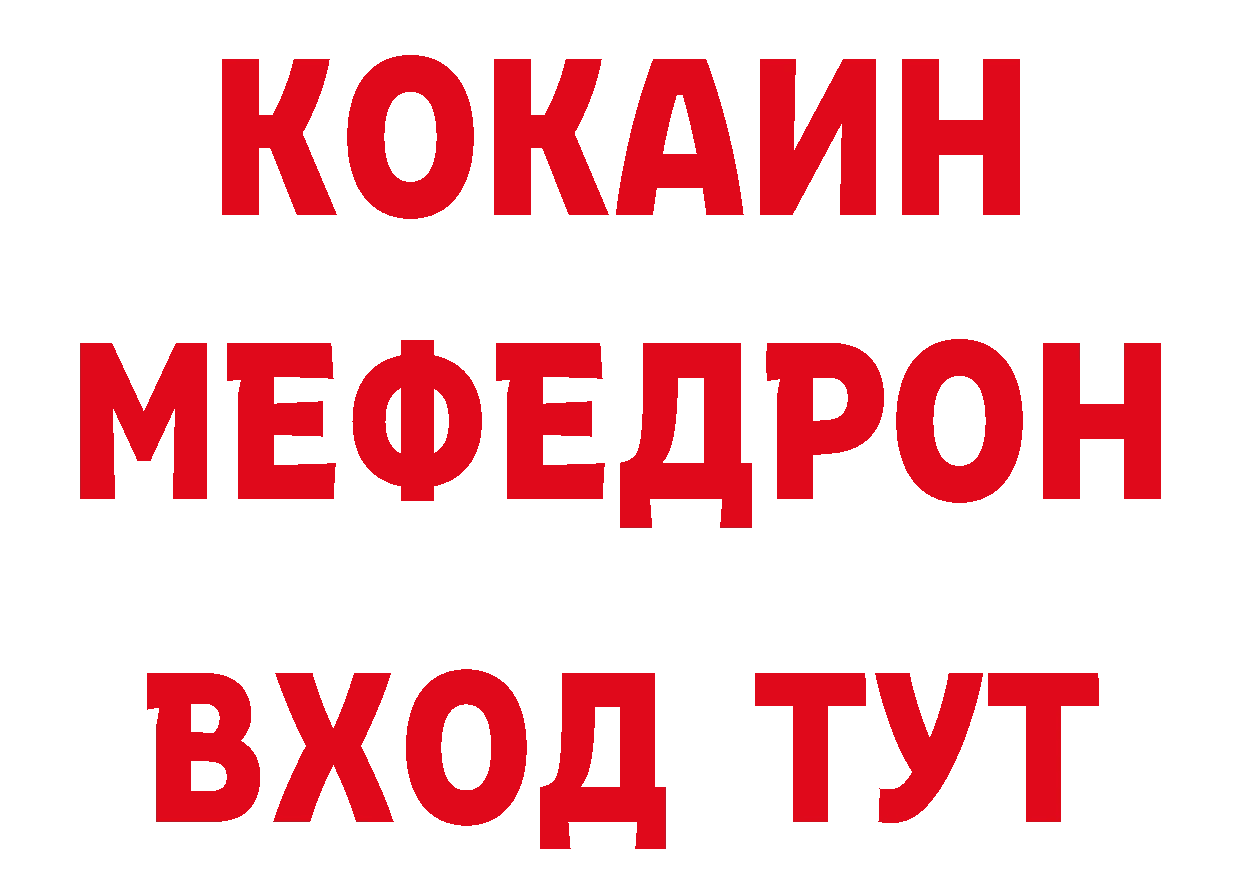 Амфетамин Розовый как войти площадка кракен Видное