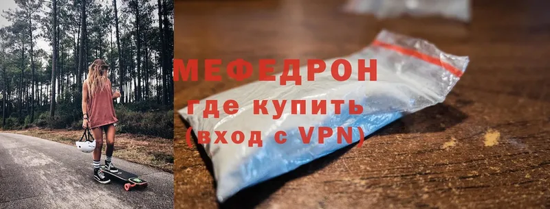 Мефедрон mephedrone  Видное 